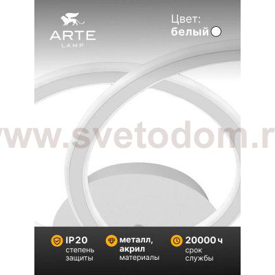 Люстра потолочная Arte Lamp A2211PL-2WH SIERRA