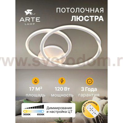 Люстра потолочная Arte Lamp A2211PL-2WH SIERRA