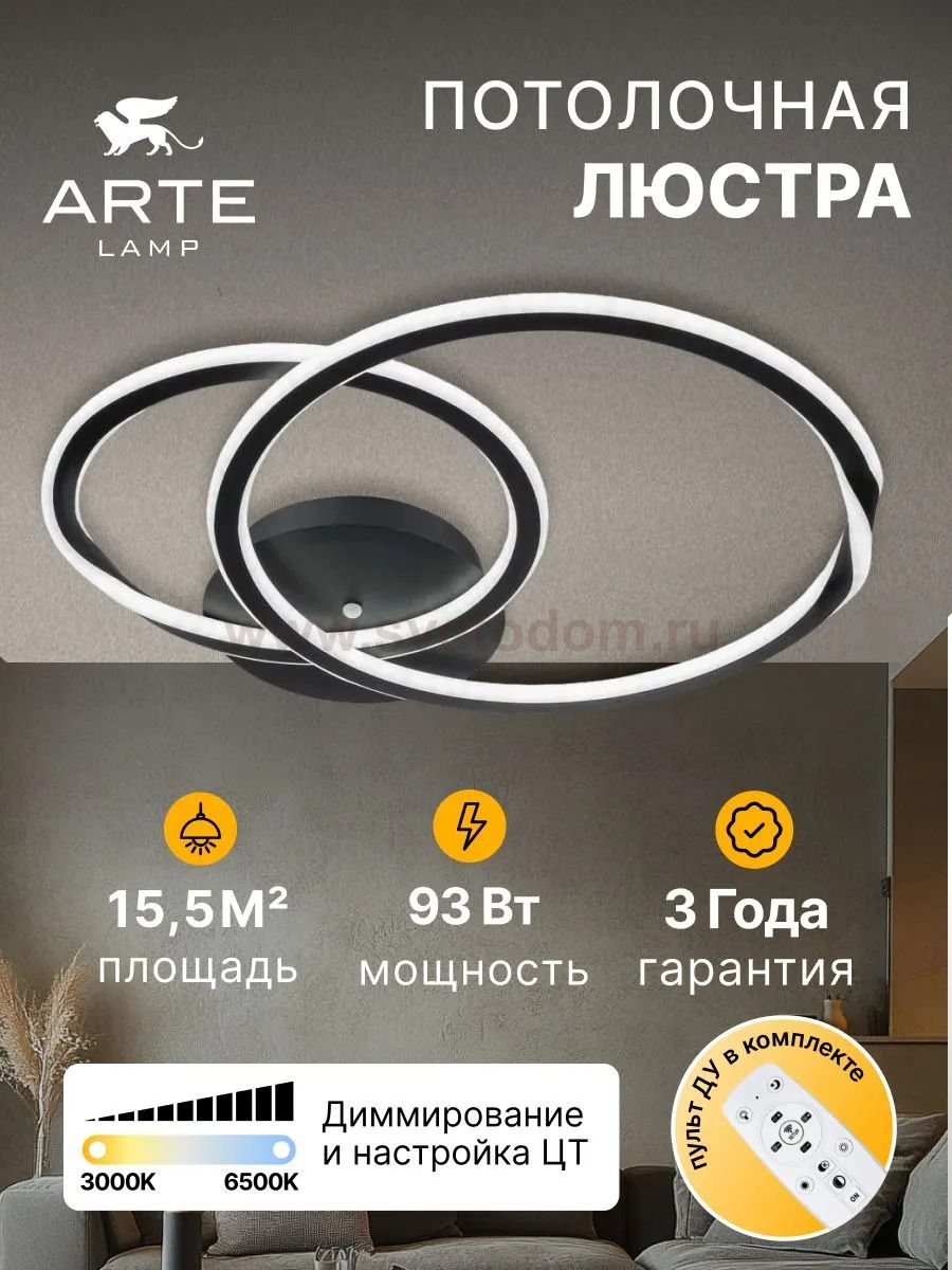Потолочные люстры Arte lamp A2211PL-48BK MARSIC
