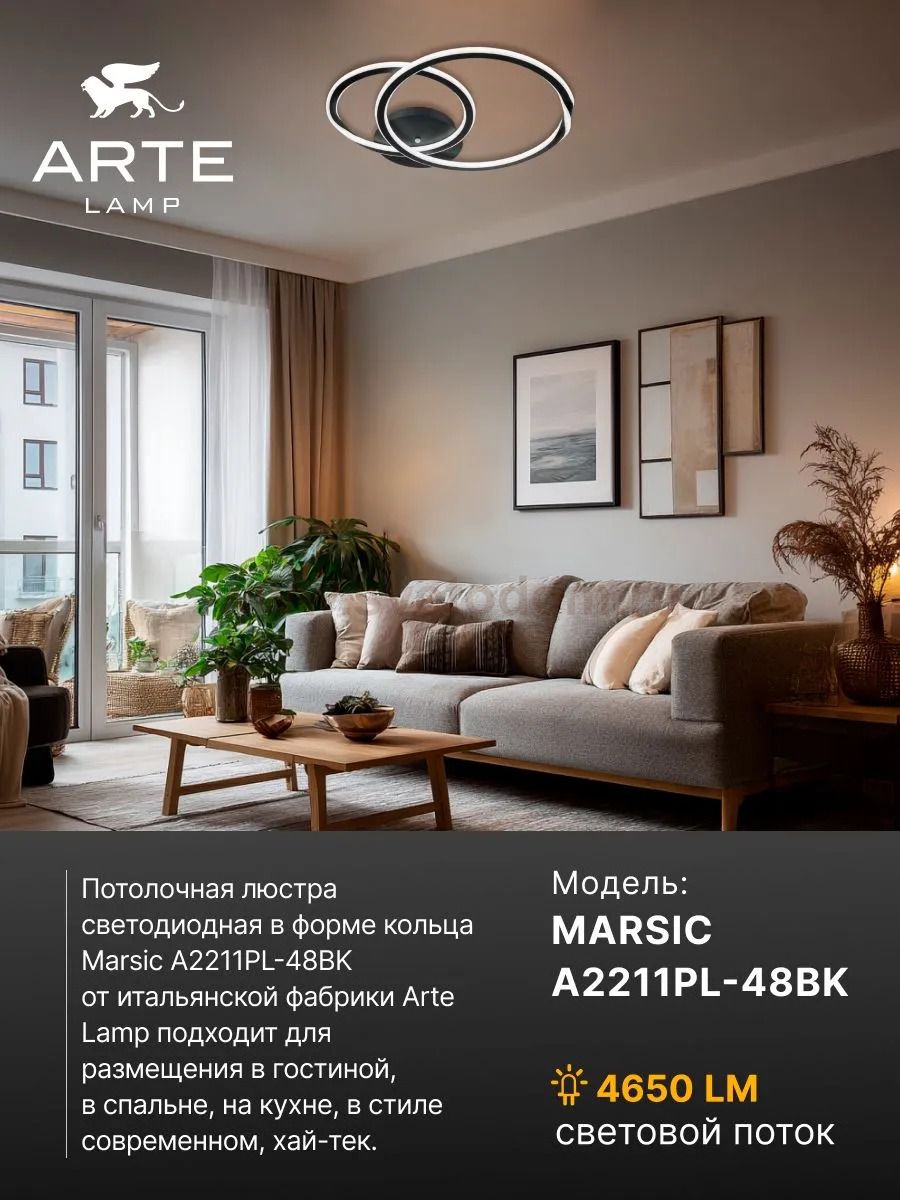 Потолочные люстры Arte lamp A2211PL-48BK MARSIC
