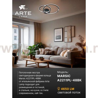 Потолочные люстры Arte lamp A2211PL-48BK MARSIC