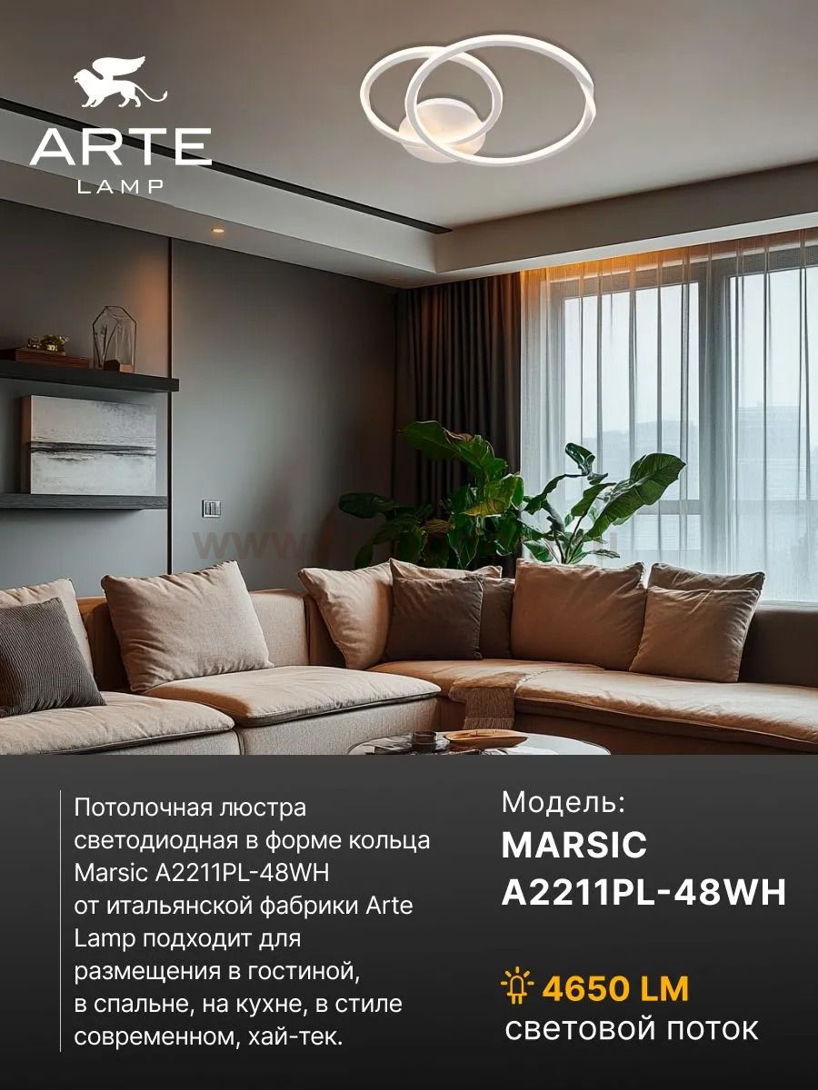Потолочные люстры Arte lamp A2211PL-48WH MARSIC