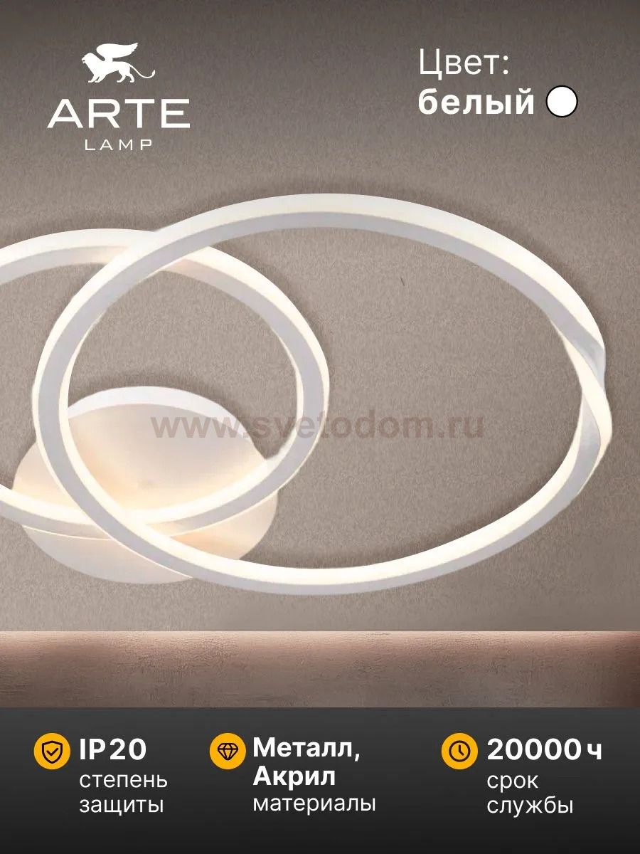Потолочные люстры Arte lamp A2211PL-48WH MARSIC