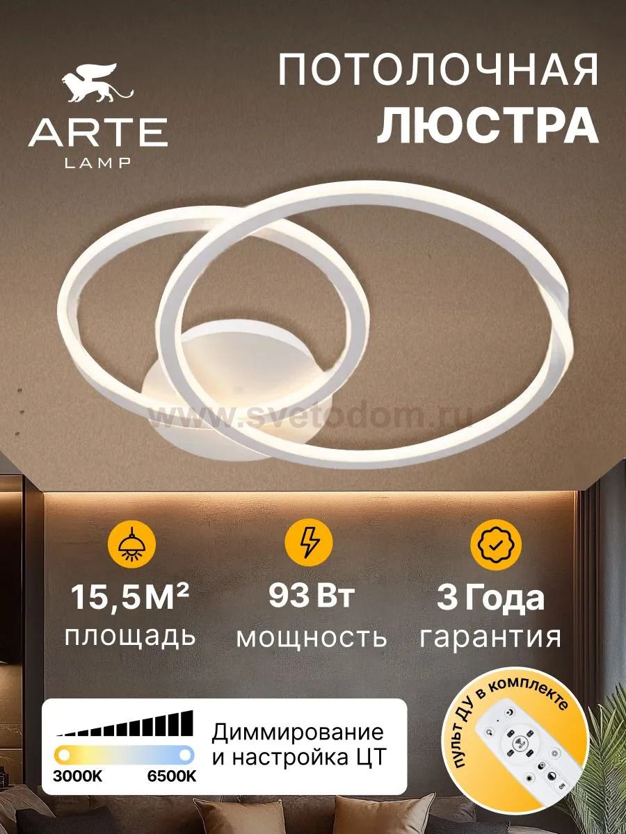 Потолочные люстры Arte lamp A2211PL-48WH MARSIC