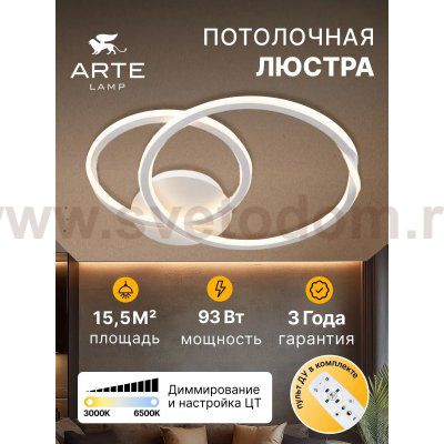 Потолочные люстры Arte lamp A2211PL-48WH MARSIC