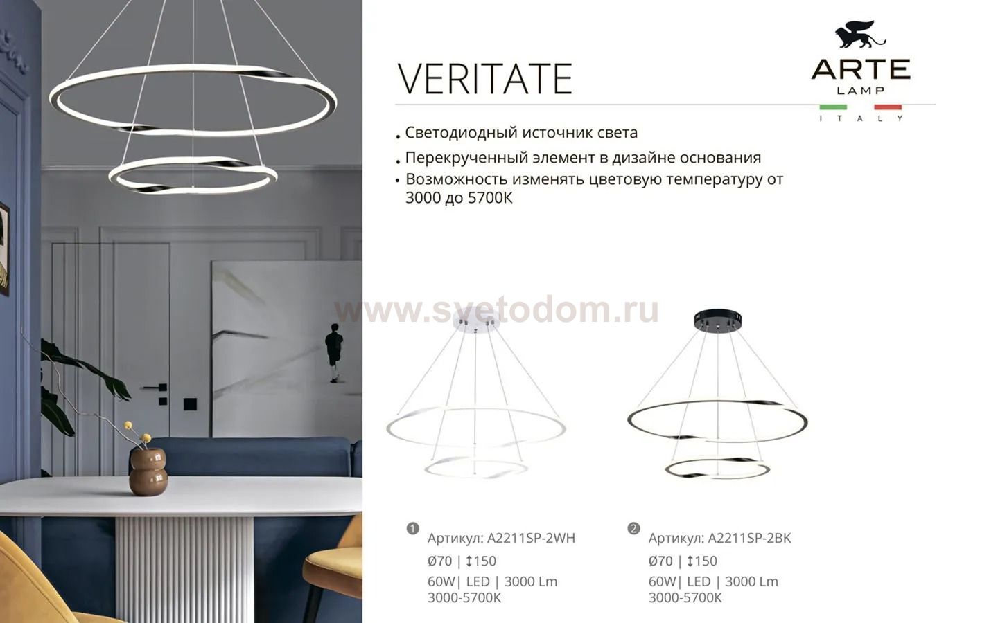 Подвесная люстра Arte lamp A2211SP-2BK VERITATE