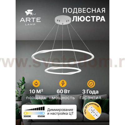 Подвесная люстра Arte lamp A2211SP-2WH VERITATE