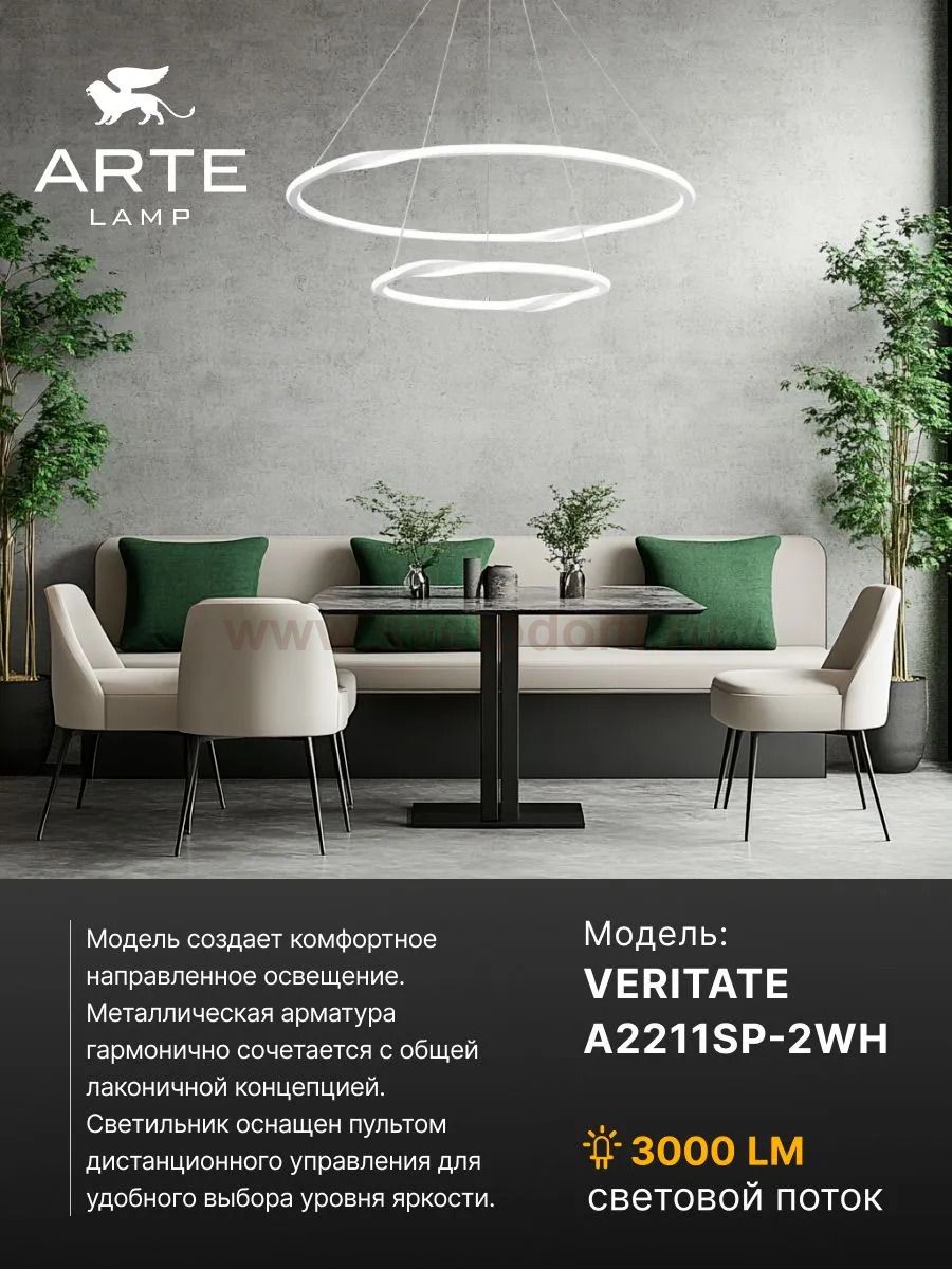 Подвесная люстра Arte lamp A2211SP-2WH VERITATE