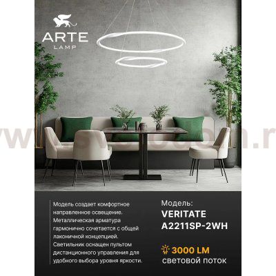 Подвесная люстра Arte lamp A2211SP-2WH VERITATE