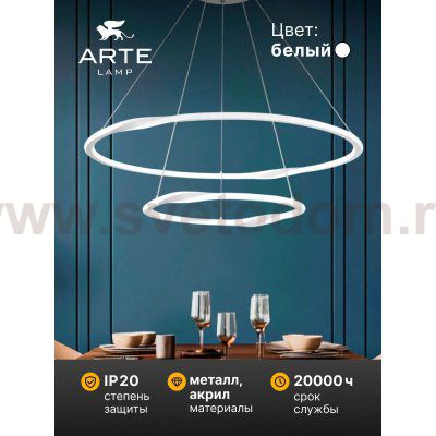 Подвесная люстра Arte lamp A2211SP-2WH VERITATE