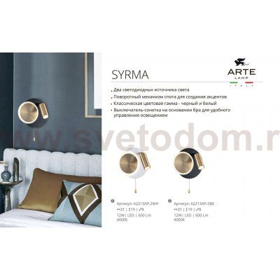 Настенный светильник Arte lamp A2213AP-2BK SYRMA
