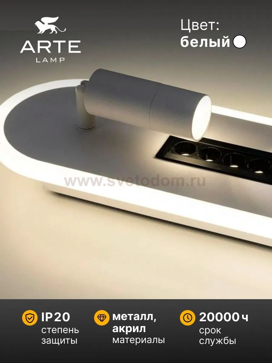 Спот с тремя и более плафонами Arte lamp A2220PL-3WH PISCES