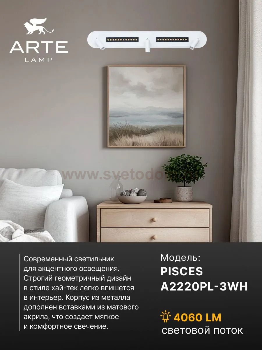 Спот с тремя и более плафонами Arte lamp A2220PL-3WH PISCES