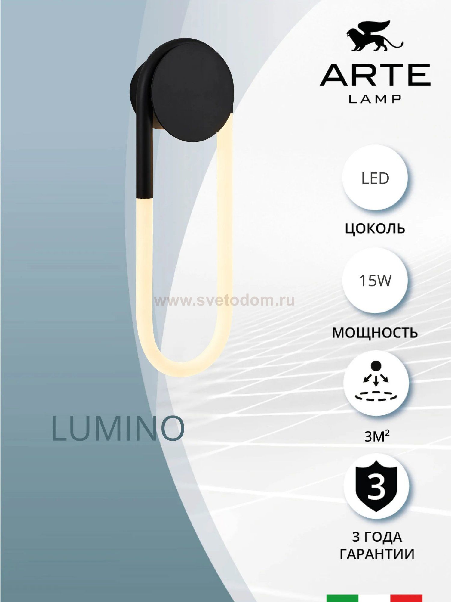 Светильник настенный Arte Lamp A2233AP-20BK LUMINO