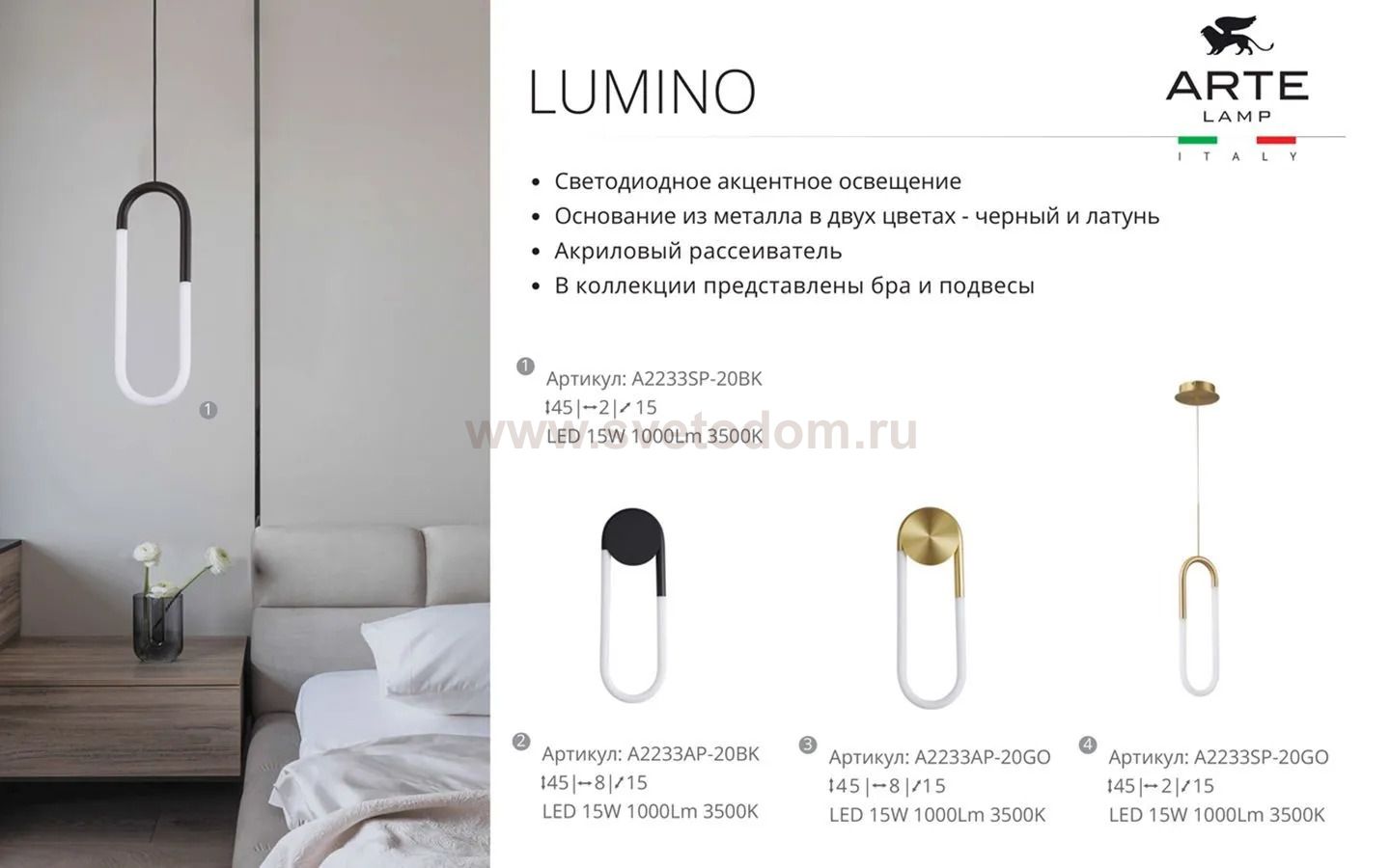 Светильник настенный Arte Lamp A2233AP-20BK LUMINO