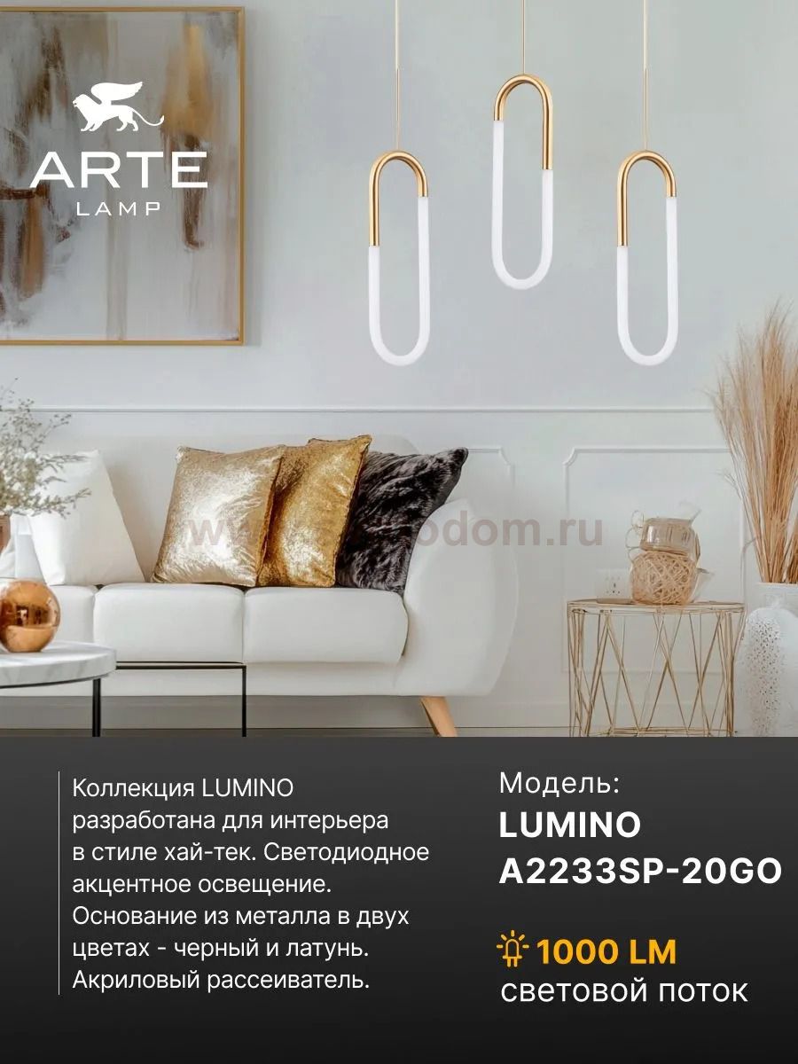 Светильник подвесной Arte Lamp A2233SP-20GO LUMINO