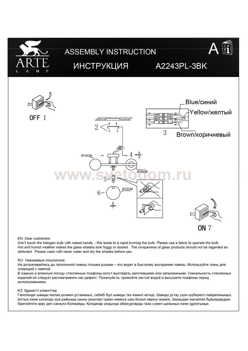 Настенный светильник бра Arte Lamp A2243PL-3BK GEMINI