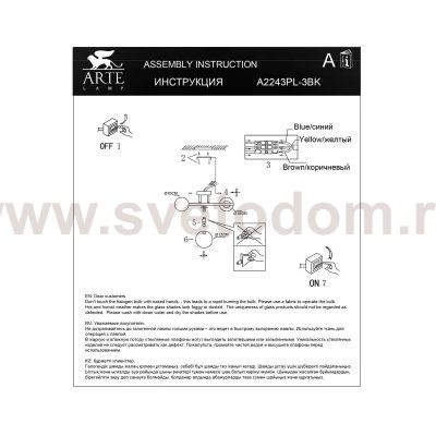 Настенный светильник бра Arte Lamp A2243PL-3BK GEMINI