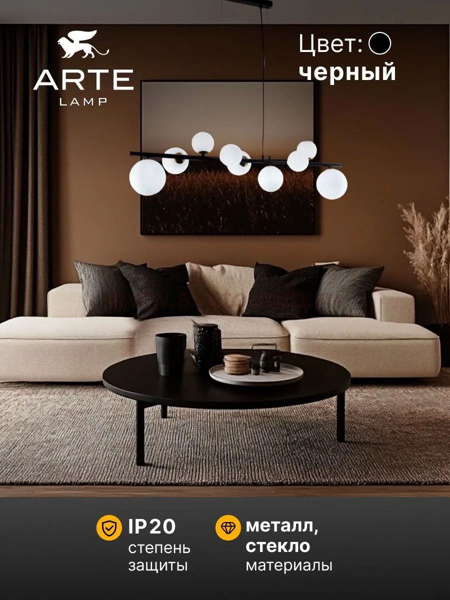 Подвесная люстра Arte Lamp A2243SP-9BK GEMINI