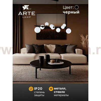 Подвесная люстра Arte Lamp A2243SP-9BK GEMINI