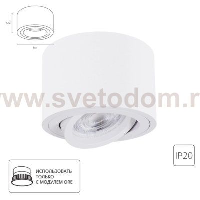Точечный накладной светильник Arte Lamp A2260PL-1WH UNITO