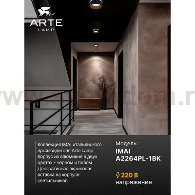 Точечный встраиваемый светильник Arte lamp A2264PL-1BK IMAI