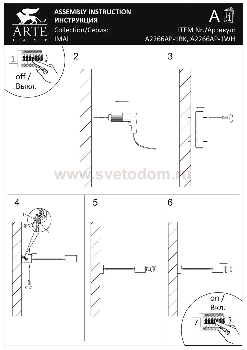 Накладной светильник спот Arte Lamp A2266AP-1WH IMAI