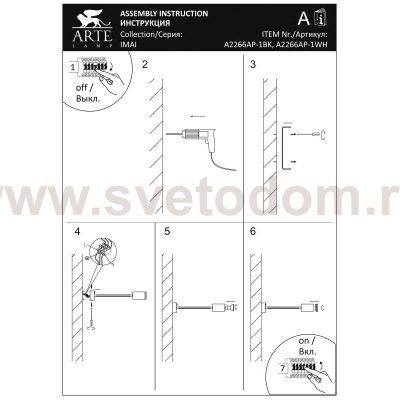 Накладной светильник спот Arte Lamp A2266AP-1WH IMAI