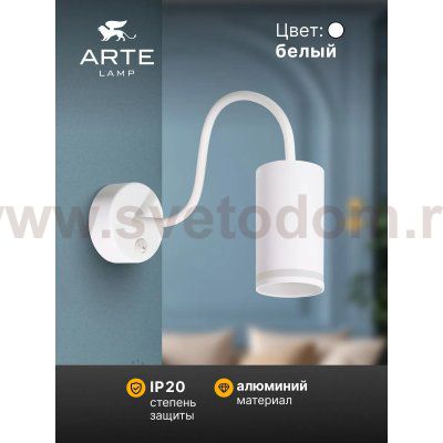 Накладной светильник спот Arte Lamp A2266AP-1WH IMAI