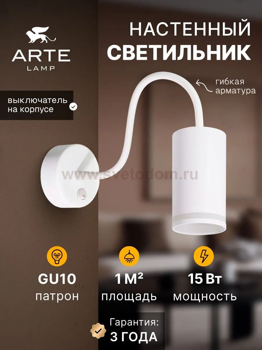 Накладной светильник спот Arte Lamp A2266AP-1WH IMAI