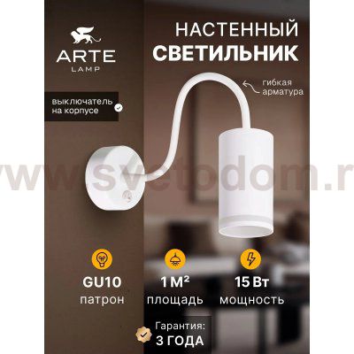 Накладной светильник спот Arte Lamp A2266AP-1WH IMAI