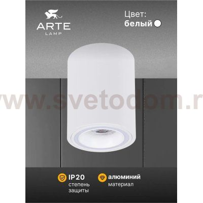 Точечный накладной светильник Arte Lamp A2267PL-1WH IMAI