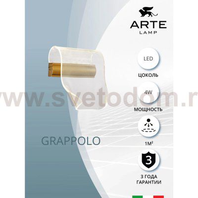 Светильник настенный Arte Lamp A2283AP-1GO GRAPPOLO