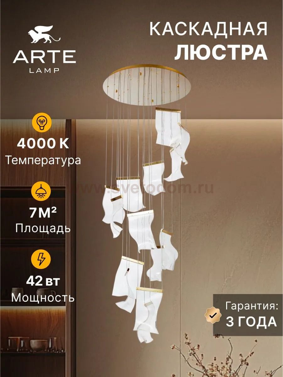 Светильник подвесной Arte Lamp A2283SP-14GO GRAPPOLO
