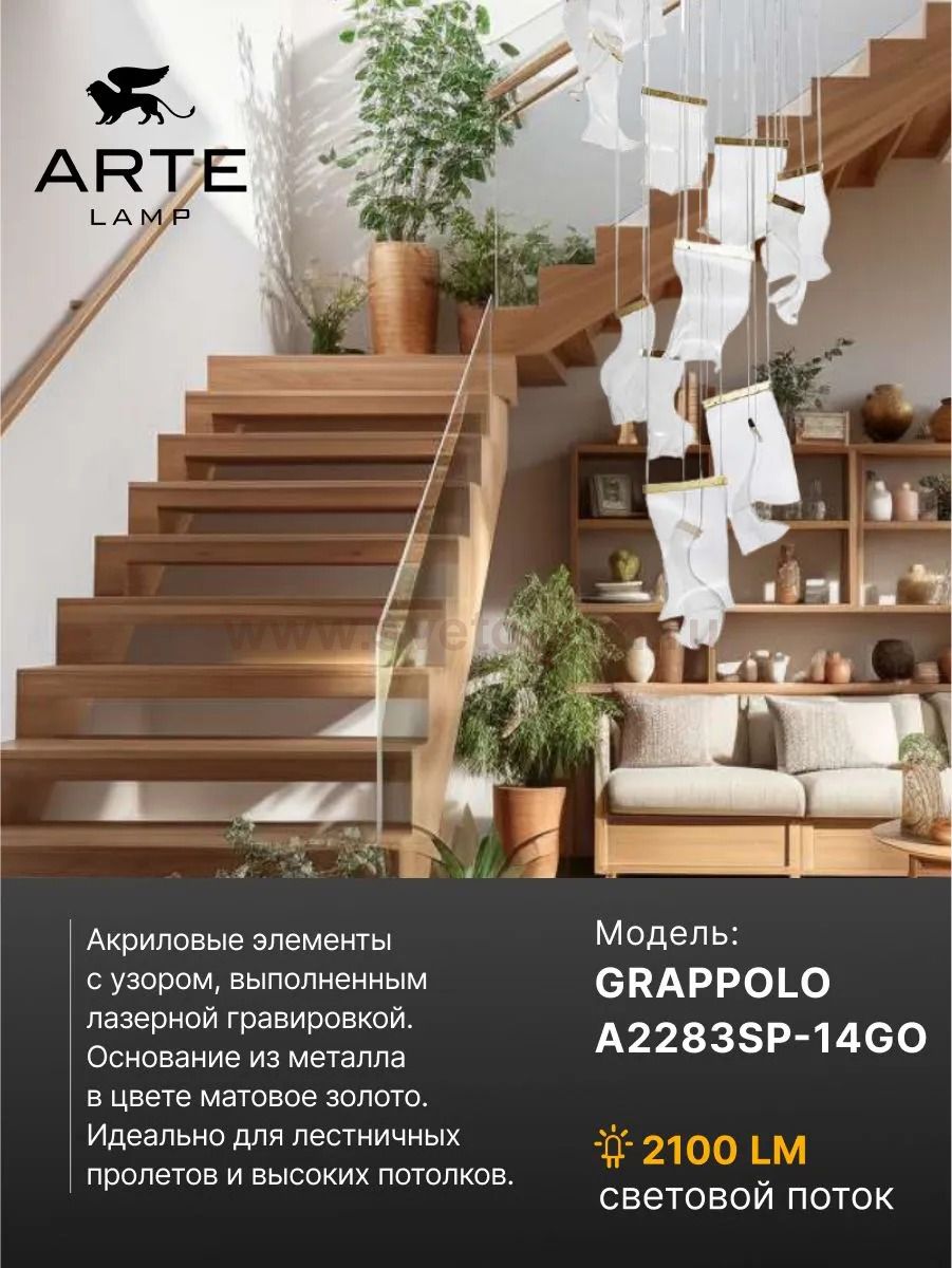 Светильник подвесной Arte Lamp A2283SP-14GO GRAPPOLO