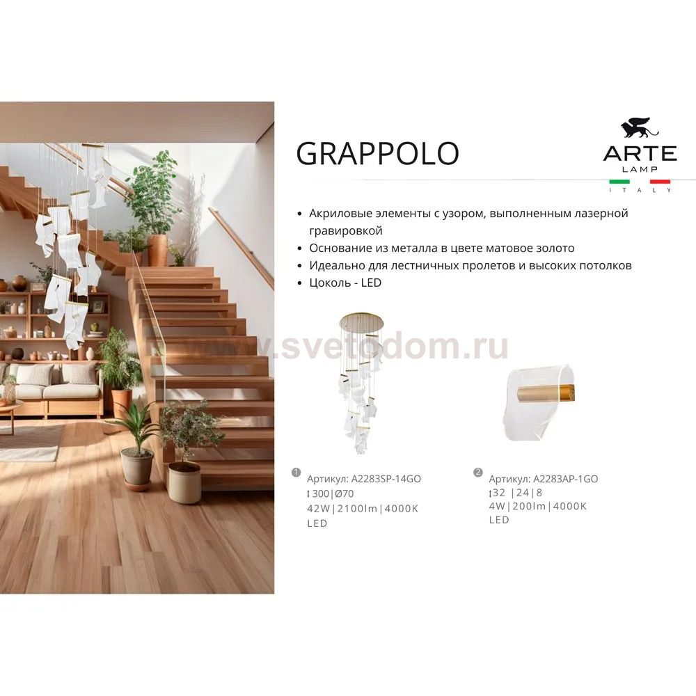 Светильник подвесной Arte Lamp A2283SP-14GO GRAPPOLO
