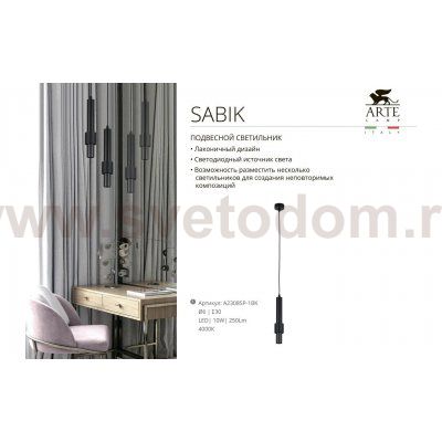 Светильник Arte lamp A2308SP-1BK 