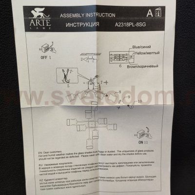 Потолочная люстра Arte Lamp A2318PL-8SG AMFORA