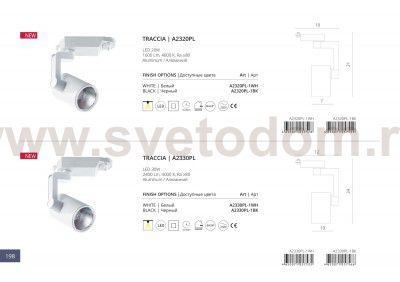 Светильник трековый Arte lamp A2320PL-1BK TRACCIA