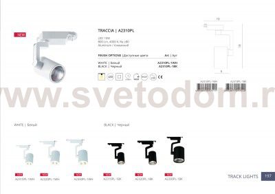 Светильник трековый Arte lamp A2320PL-1BK TRACCIA