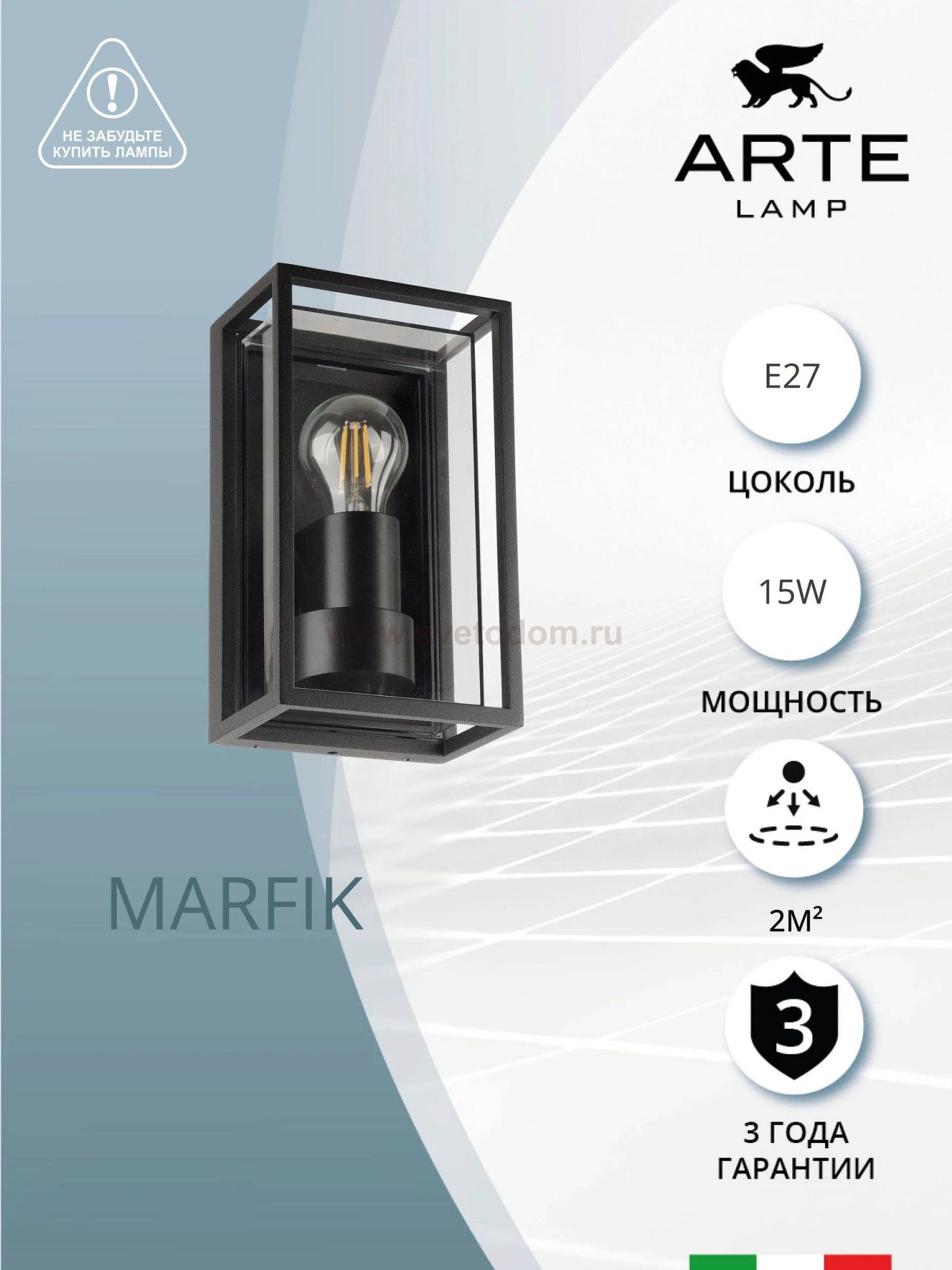 Уличный светильник Arte Lamp A2322AL-1BK MARFIK