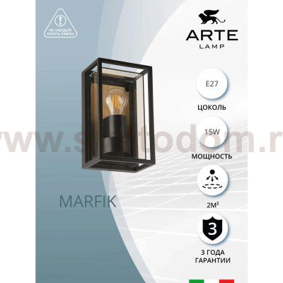 Уличный светильник Arte Lamp A2322AL-1BR MARFIK