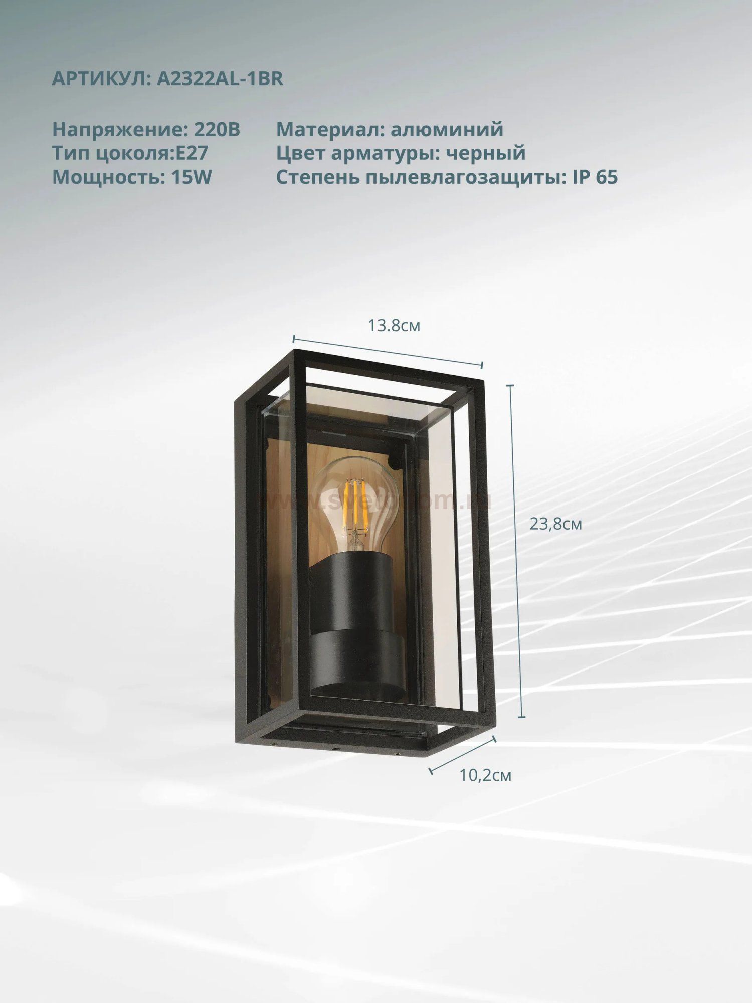 Уличный светильник Arte Lamp A2322AL-1BR MARFIK