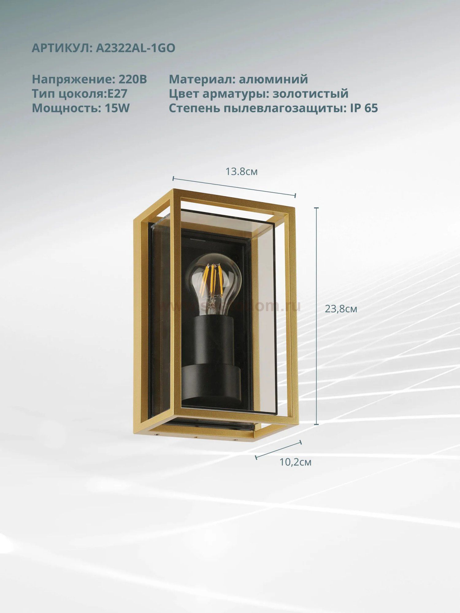 Уличный светильник Arte Lamp A2322AL-1GO MARFIK