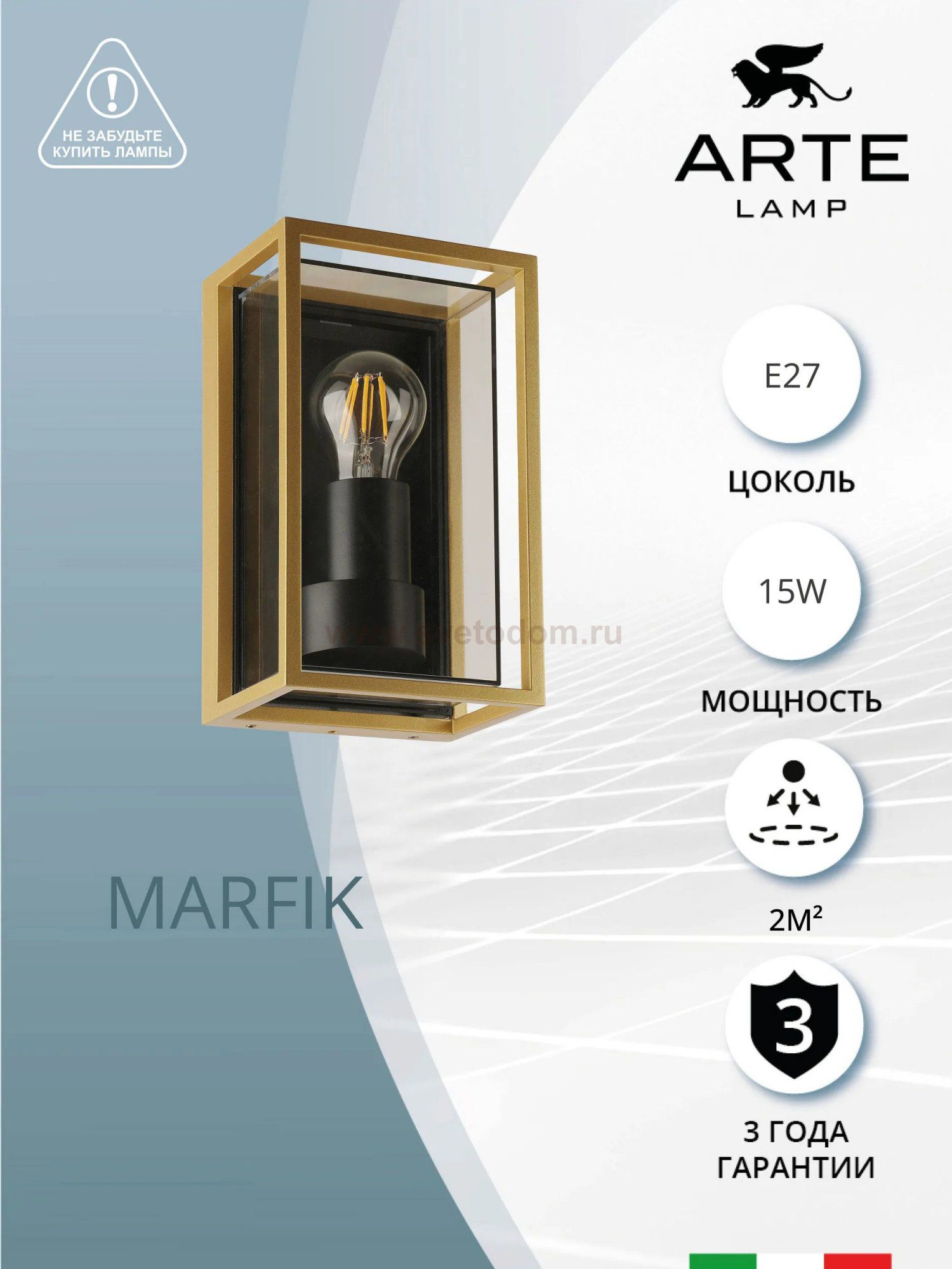 Уличный светильник Arte Lamp A2322AL-1GO MARFIK