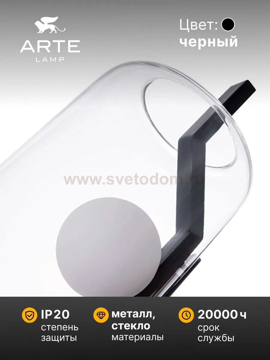 Светильник подвесной Arte Lamp A2341SP-2BK GENEVA