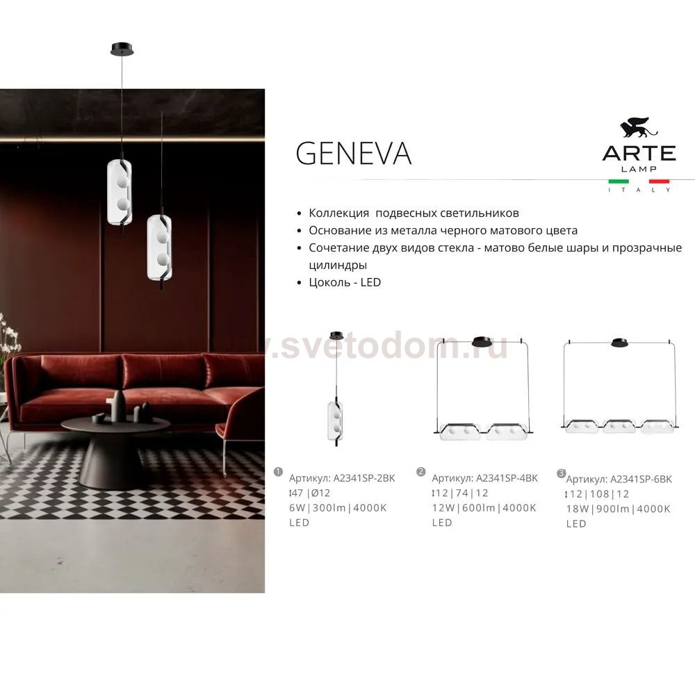 Светильник подвесной Arte Lamp A2341SP-4BK GENEVA