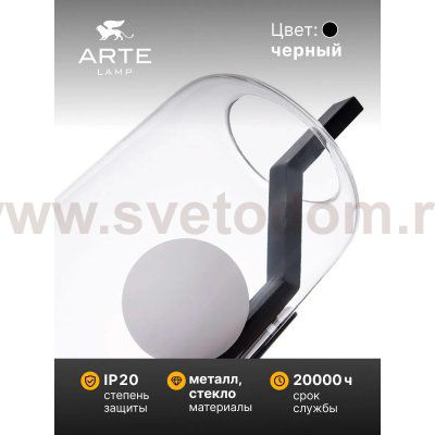 Светильник подвесной Arte Lamp A2341SP-4BK GENEVA