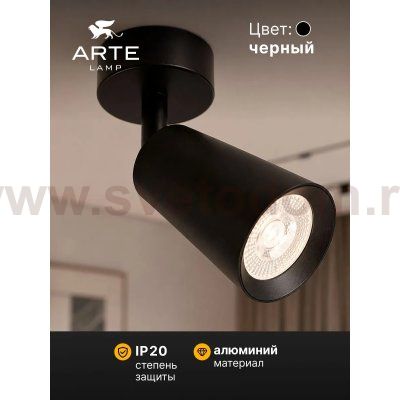 Светильники точечные накладные со сменной лампой Arte Lamp A2352PL-1BK CINTURA