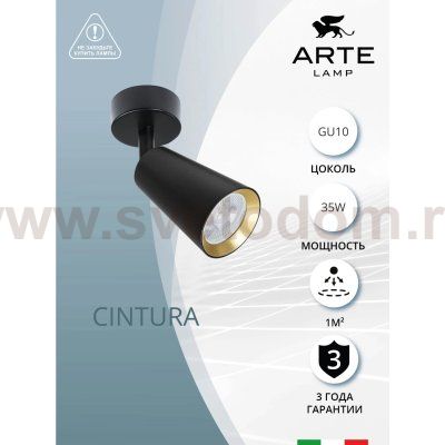 Светильники точечные накладные со сменной лампой Arte Lamp A2353PL-1BK CINTURA